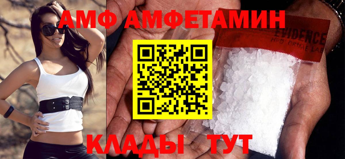 АМФ Premium Корсаков