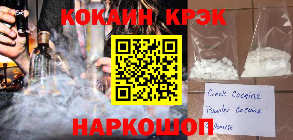 цены   Кокаин Боливия  Вход с VPN  Корсаков 