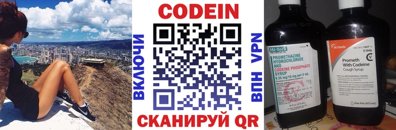 Codein Purple Drank Корсаков