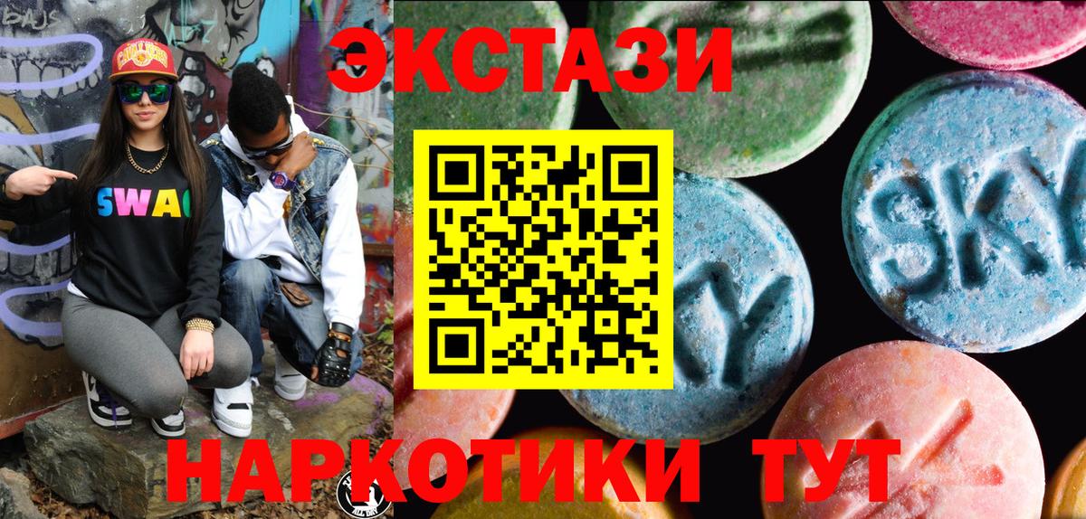 ЭКСТАЗИ louis Vuitton Корсаков
