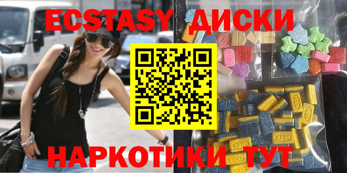 ЭКСТАЗИ DUBAI  Вход с VPN  Ecstasy  Корсаков  Ecstasy диски 