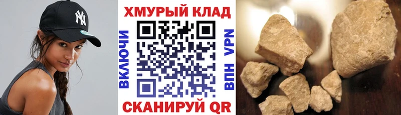 Героин VHQ  где купить наркотик  Корсаков 