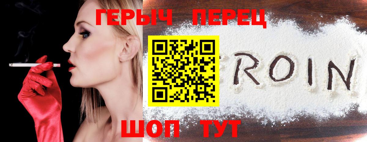 Корсаков  ГЕРОИН Heroin  Героин  Вход с VPN 