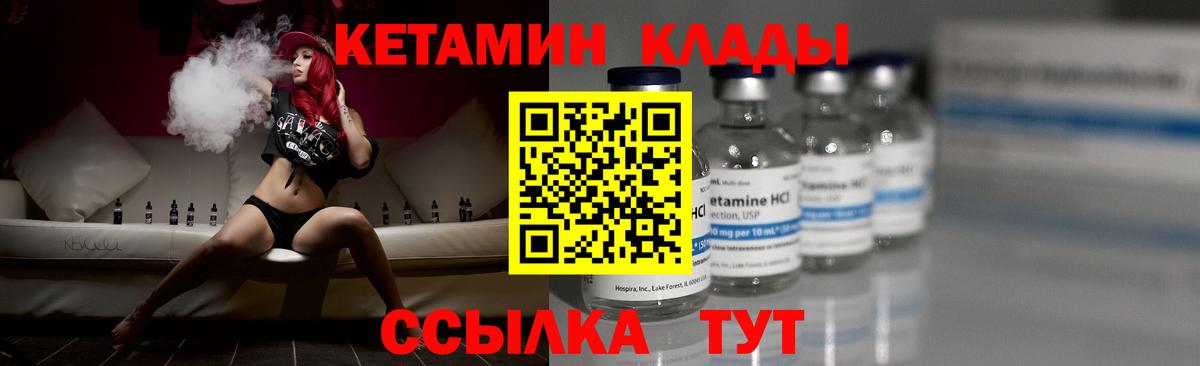 Корсаков  Кетамин ketamine  Вход с VPN 
