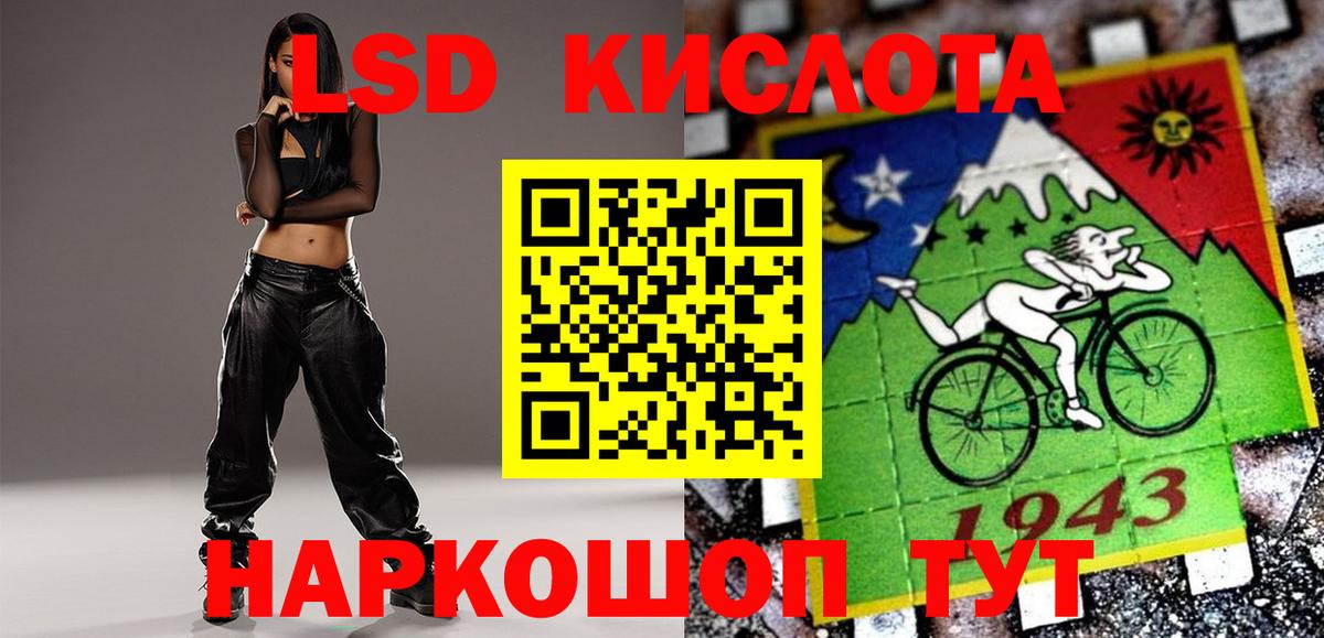 LSD-25 экстази кислота Корсаков