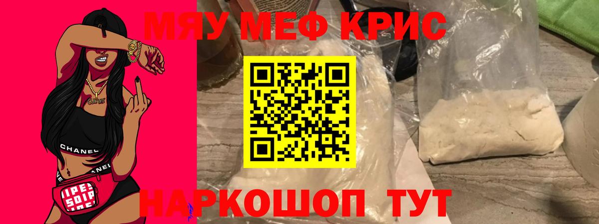 Мефедрон мука Корсаков