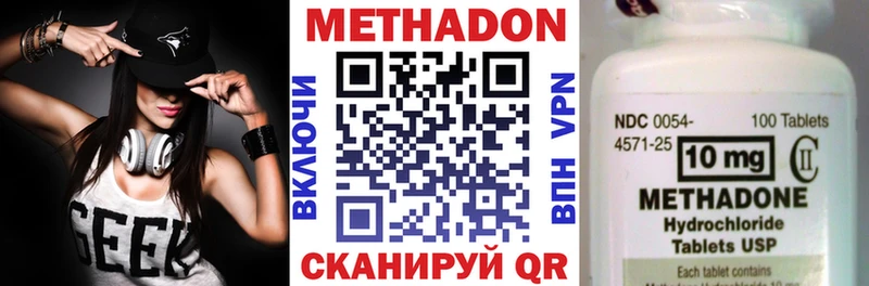 мега вход  Корсаков  маркетплейс как зайти  купить   Метадон methadone 