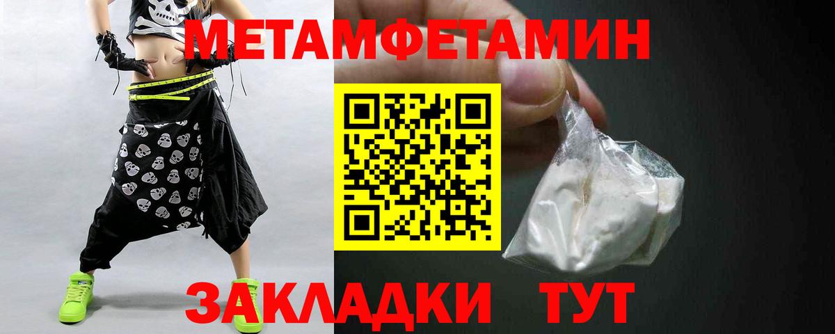 МЕТАМФЕТАМИН Methamphetamine  Вход с VPN  Корсаков 