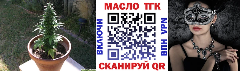 Дистиллят ТГК вейп с тгк  нарко площадка наркотические препараты  Корсаков 