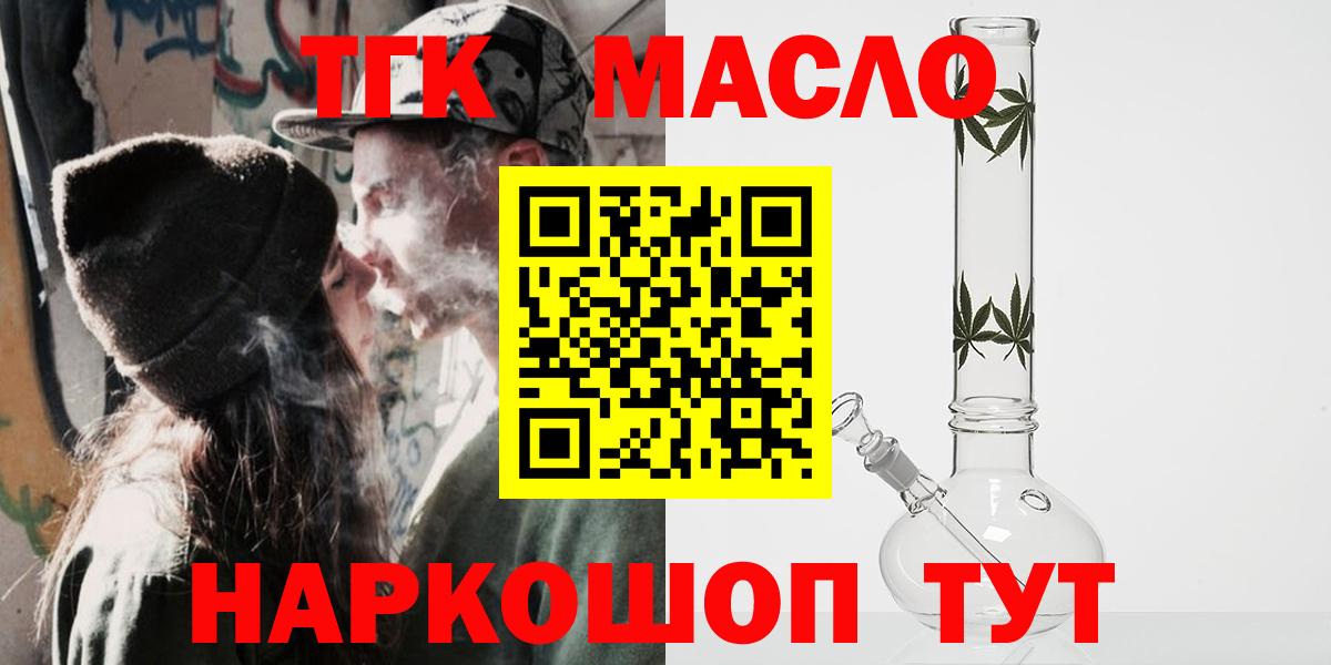 ТГК жижа Корсаков
