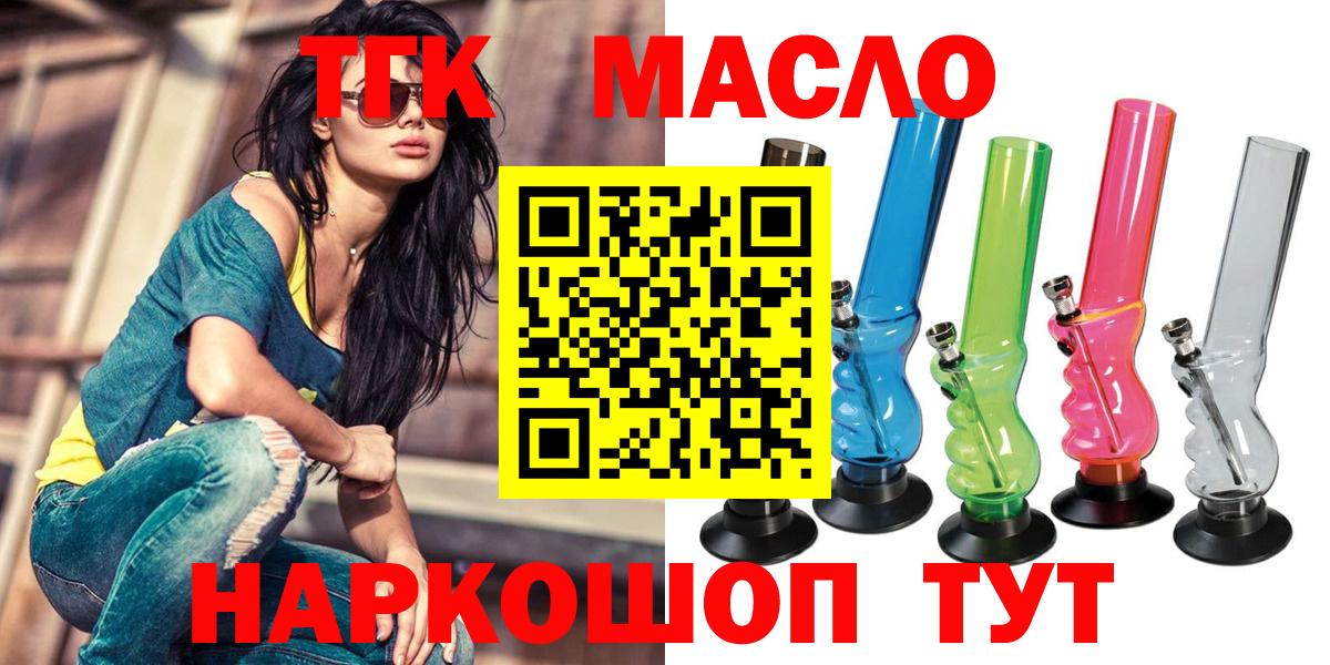 Корсаков  ТГК Wax  Вход с VPN  где найти   Дистиллят ТГК вейп с тгк 